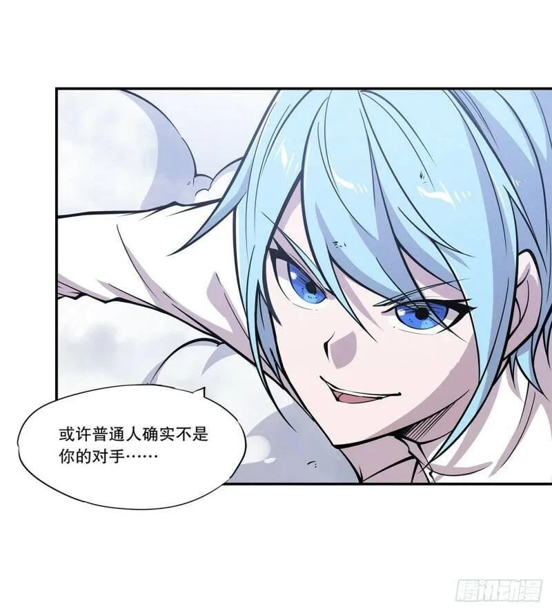 就从你开始杀 第9页