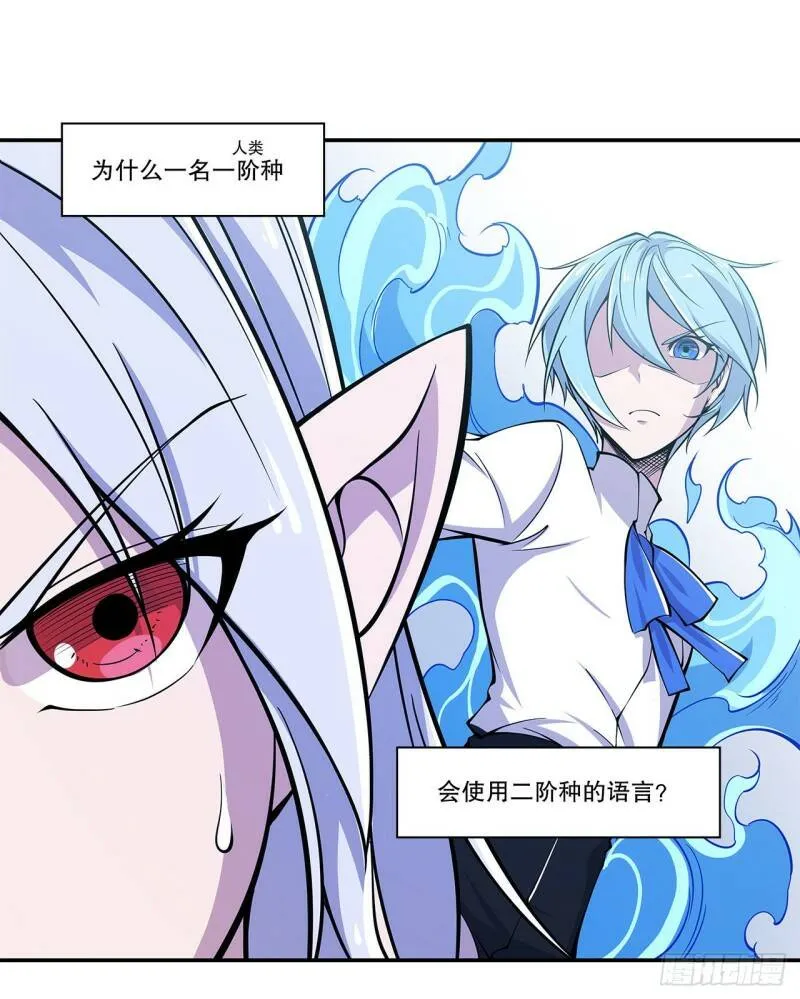 就从你开始杀 第14页