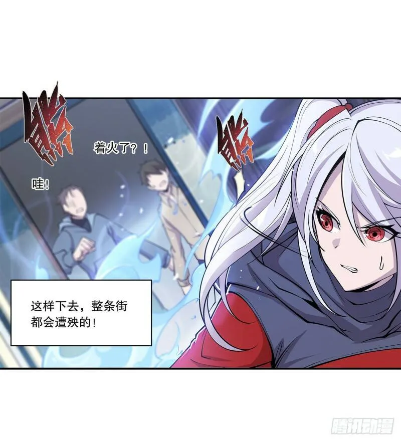 就从你开始杀 第15页