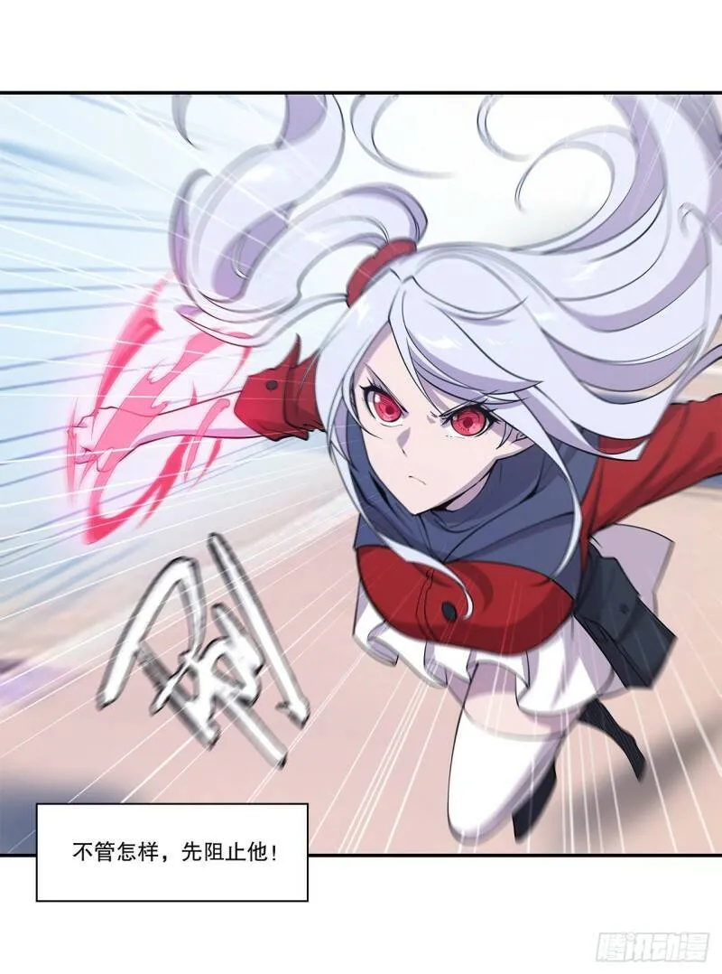 就从你开始杀 第16页