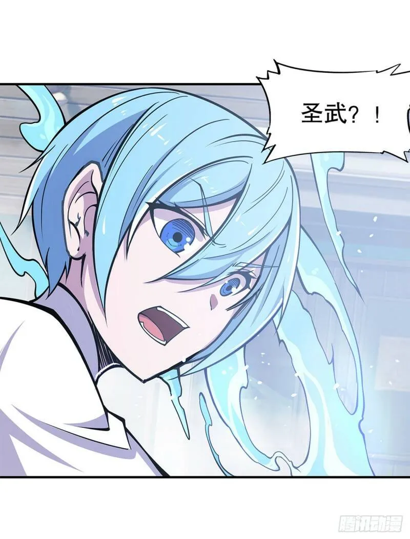 就从你开始杀 第21页