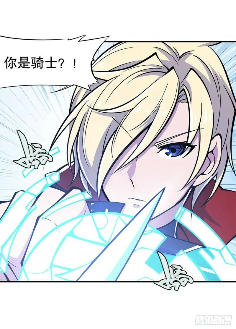 就从你开始杀 第22页