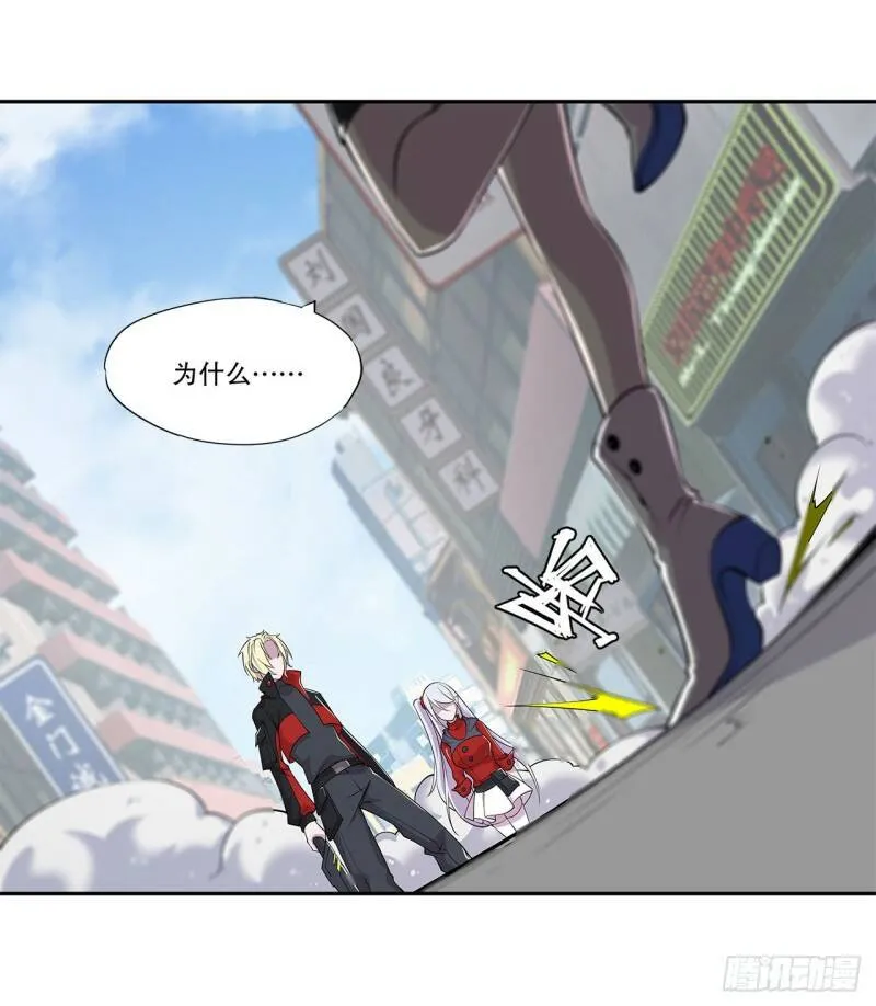 就从你开始杀 第23页