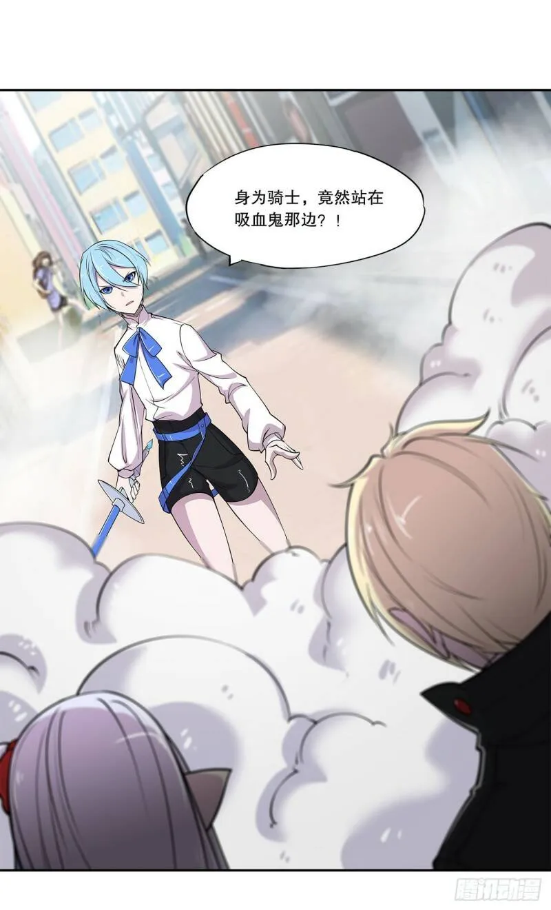 就从你开始杀 第24页