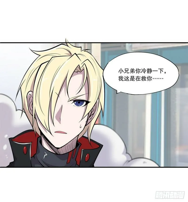 就从你开始杀 第25页