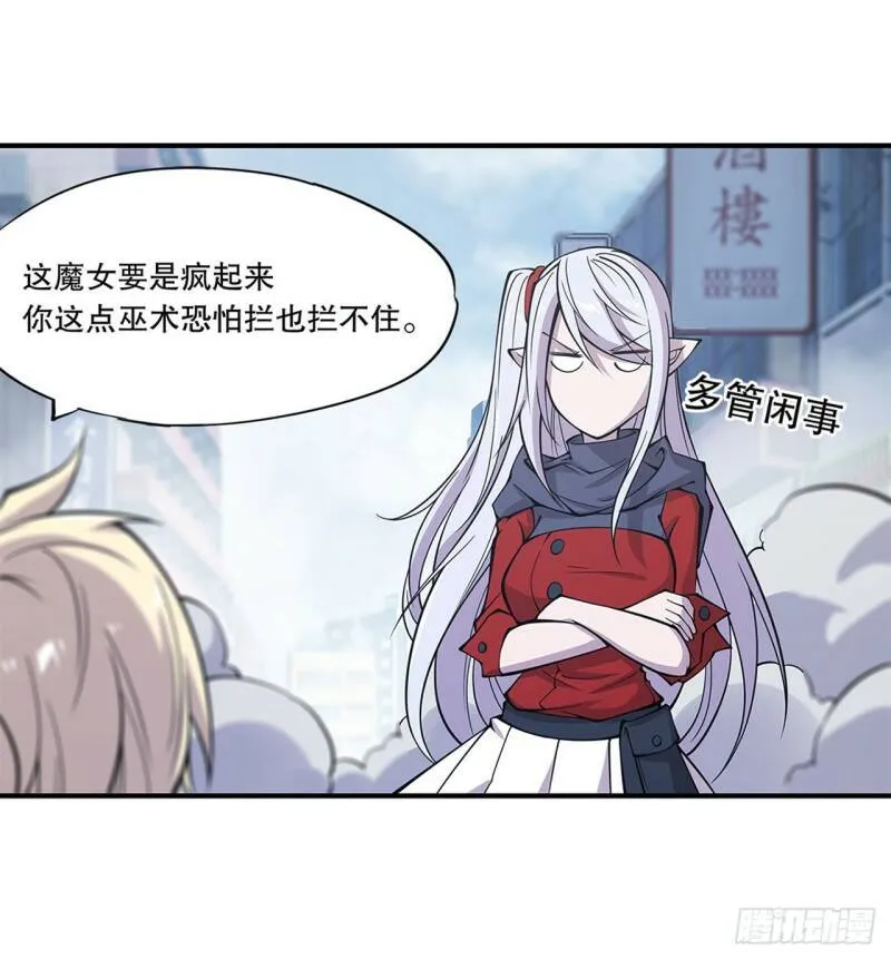就从你开始杀 第26页