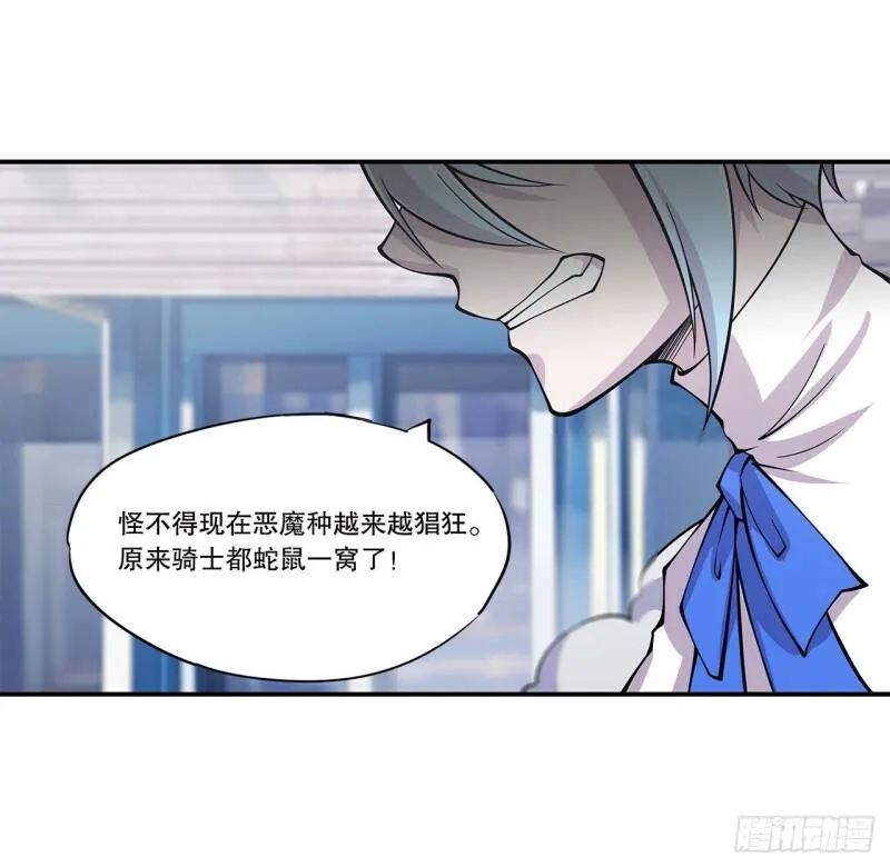 就从你开始杀 第27页