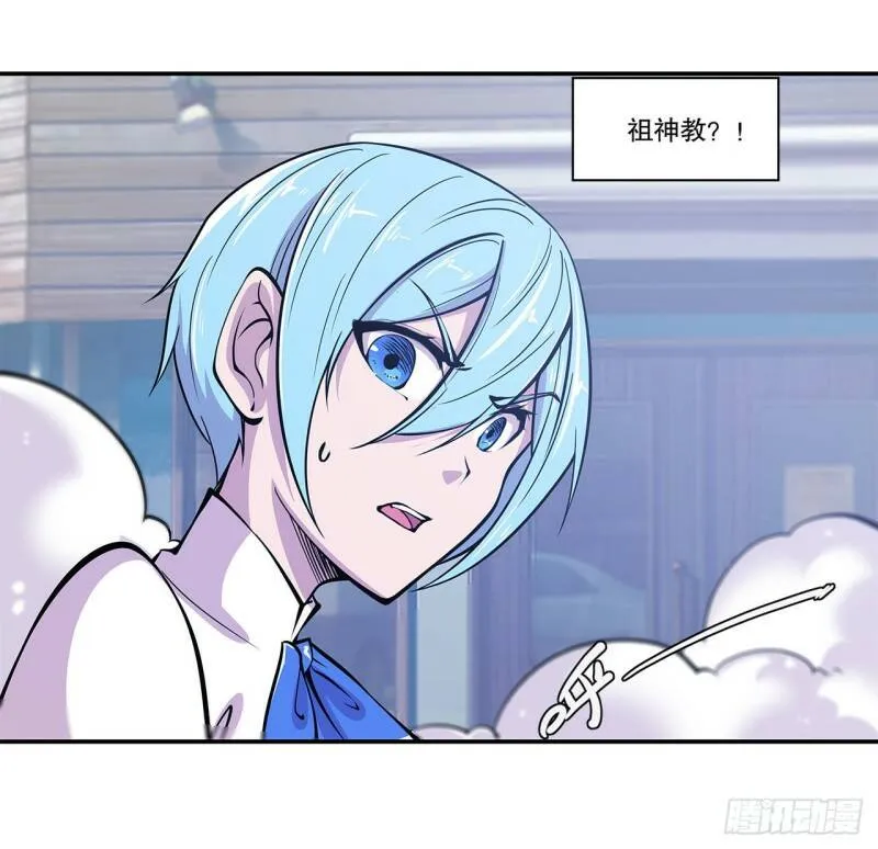 就从你开始杀 第36页