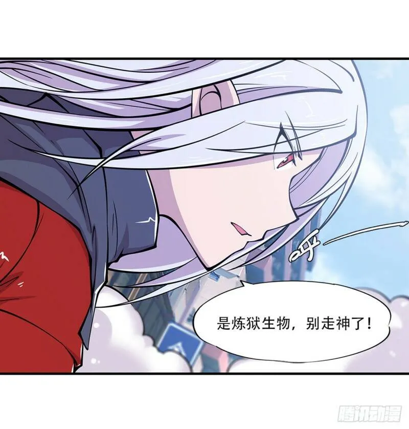 就从你开始杀 第38页