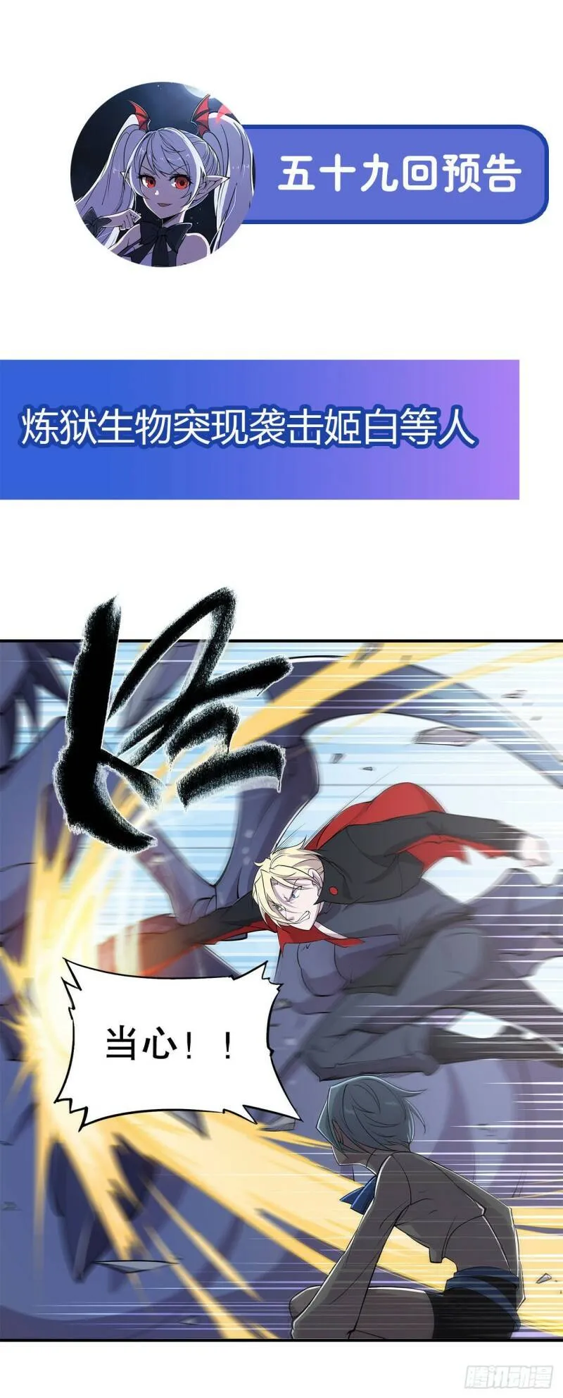 就从你开始杀 第40页