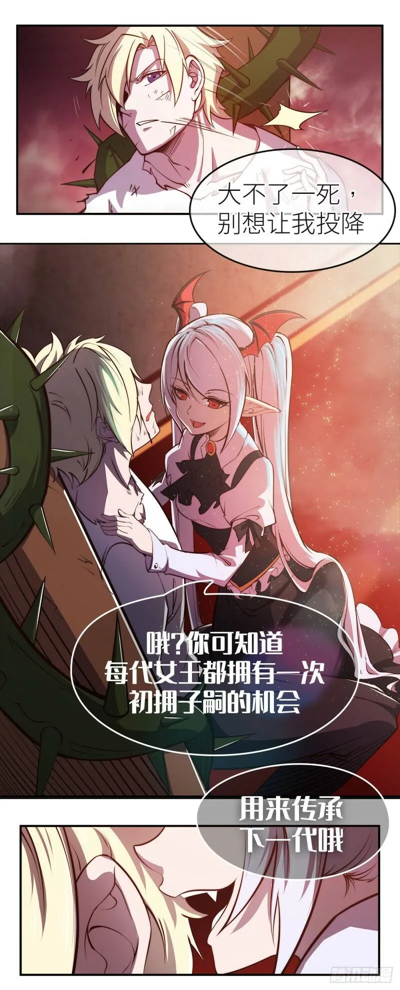预告 第6页