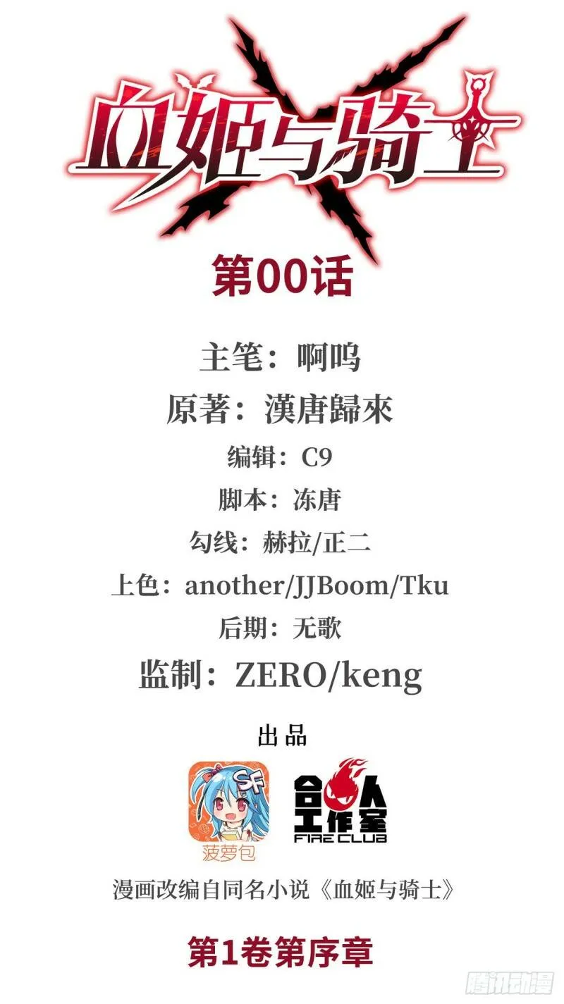 序章 第1页