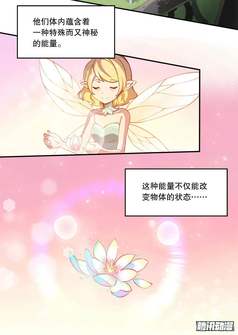序章 第3页