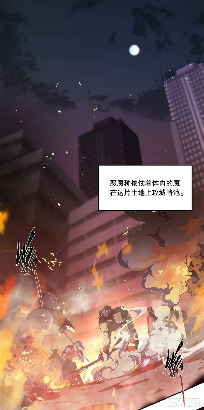 序章 第6页