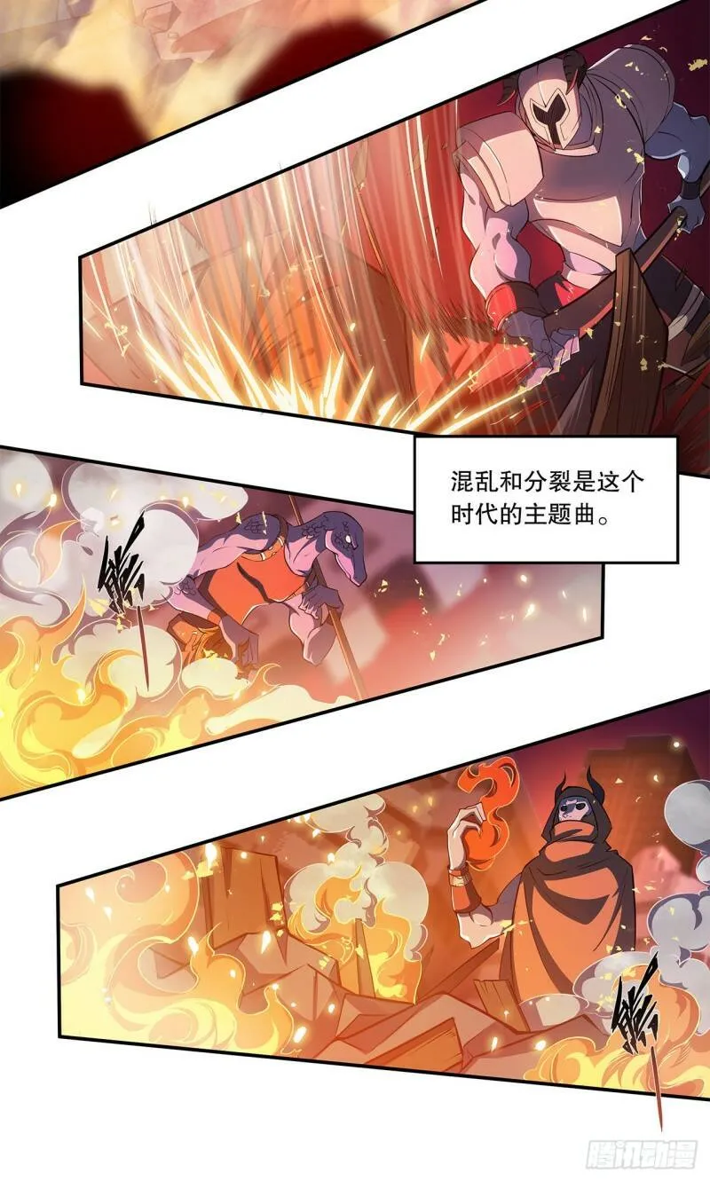 序章 第7页