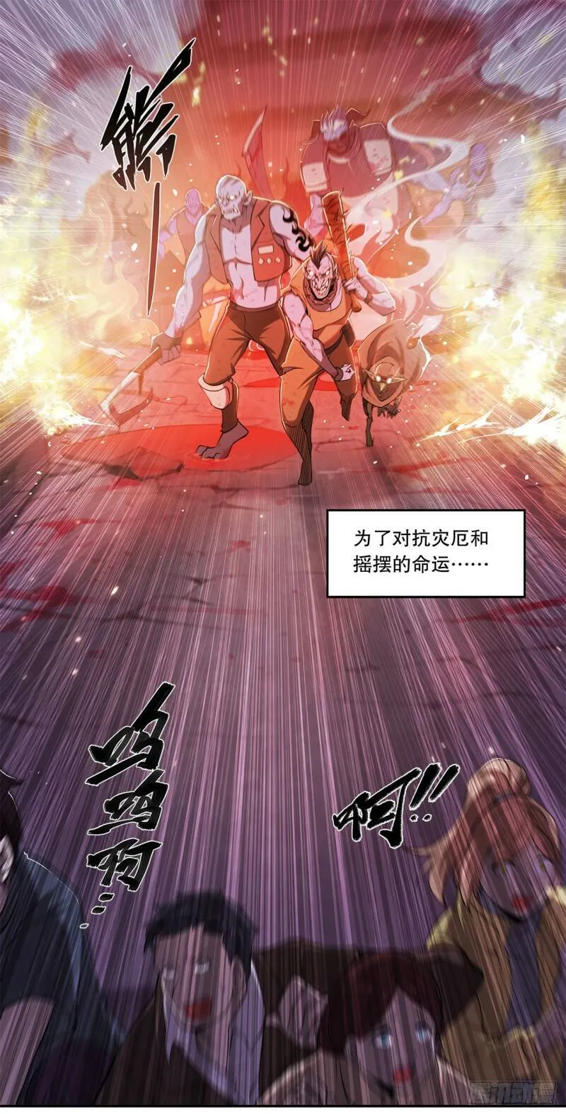 序章 第8页