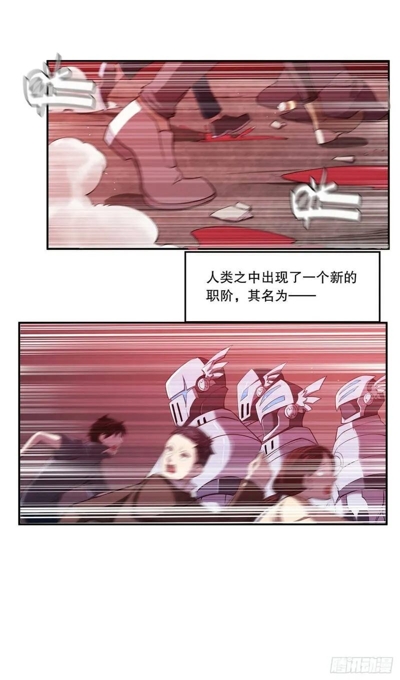 序章 第9页