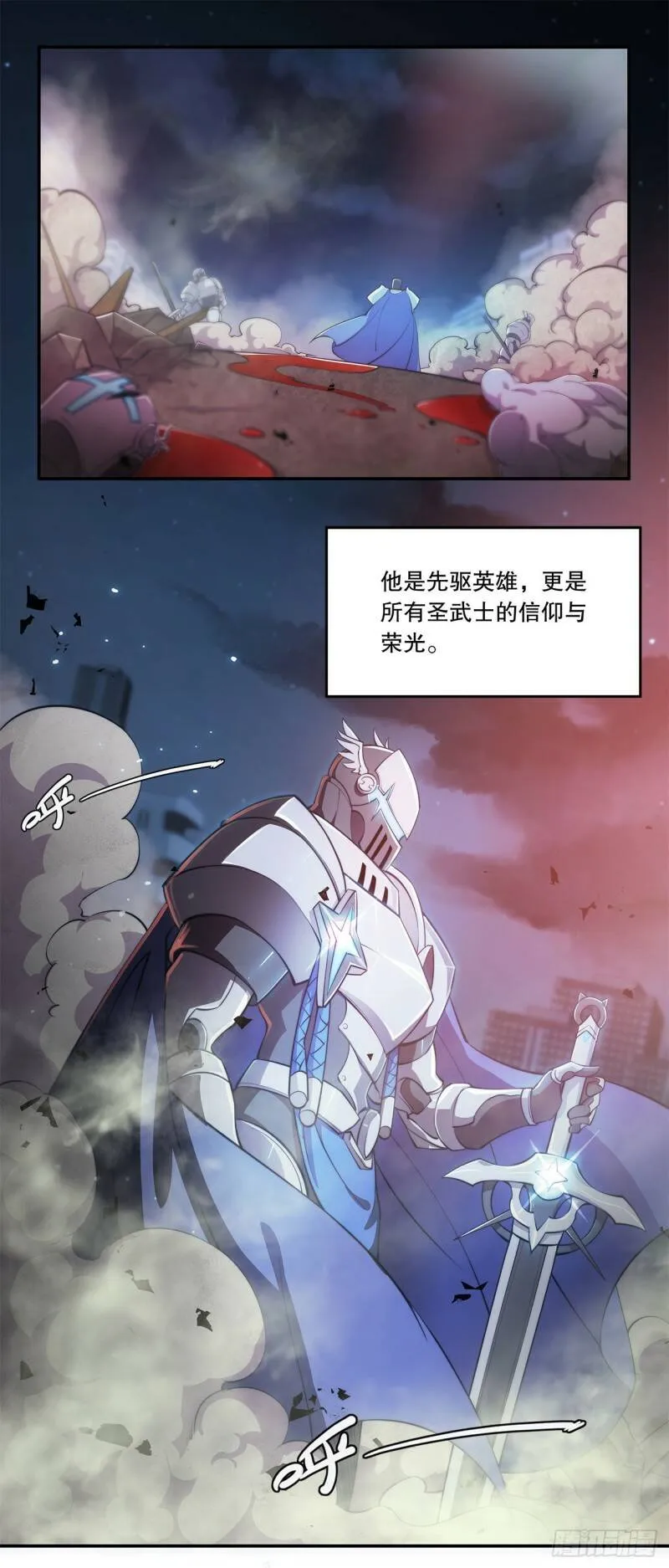 序章 第16页