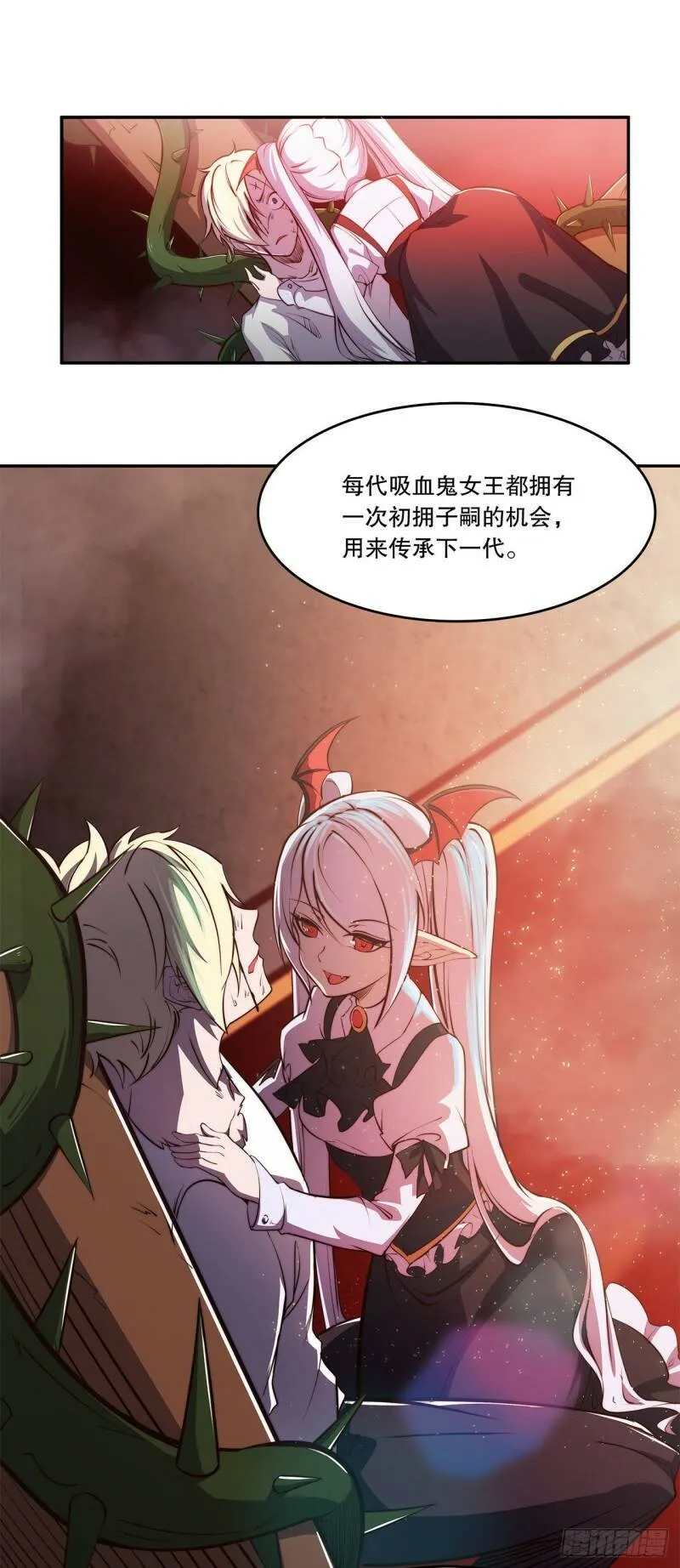 序章 第29页