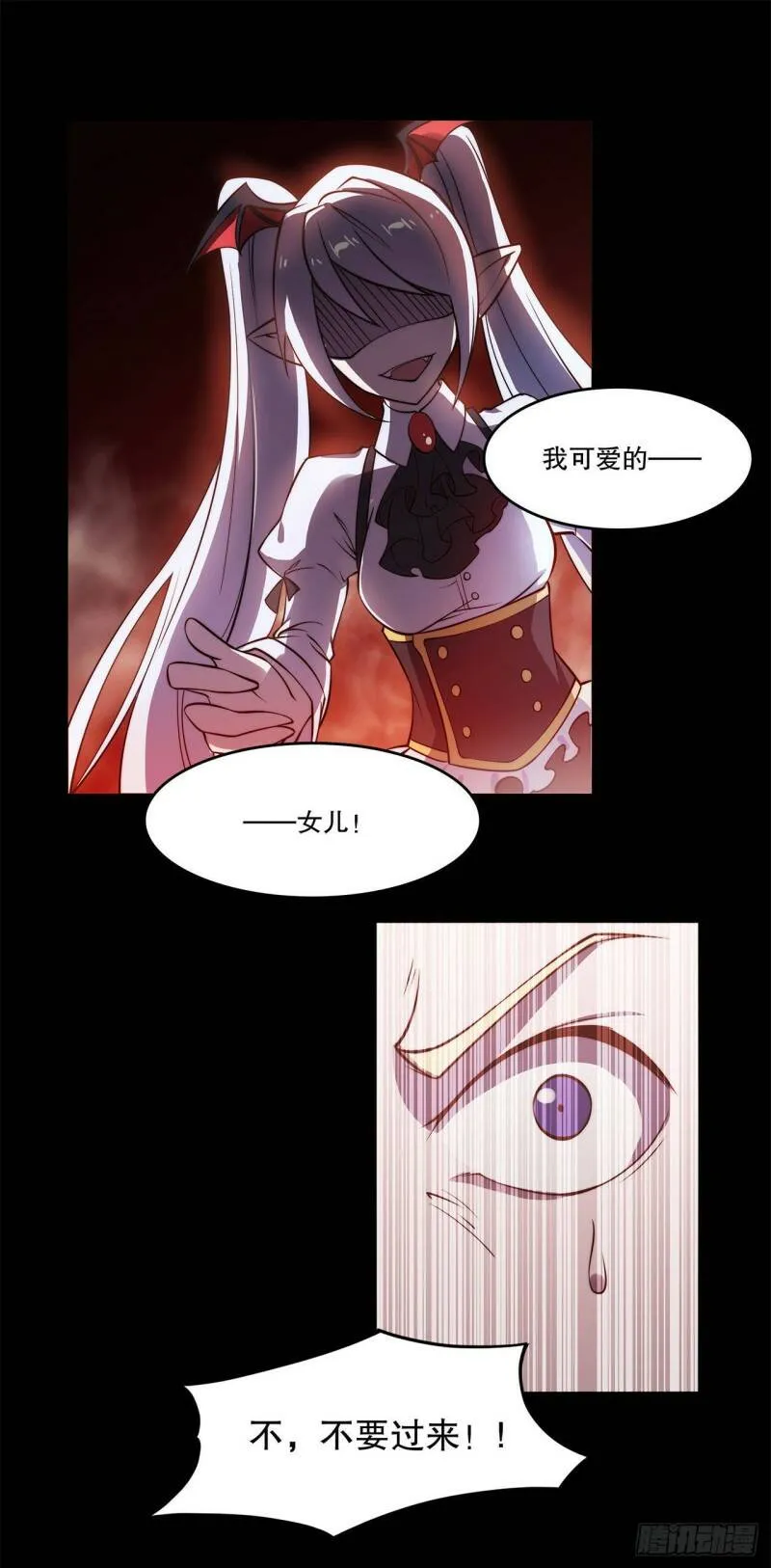 序章 第31页