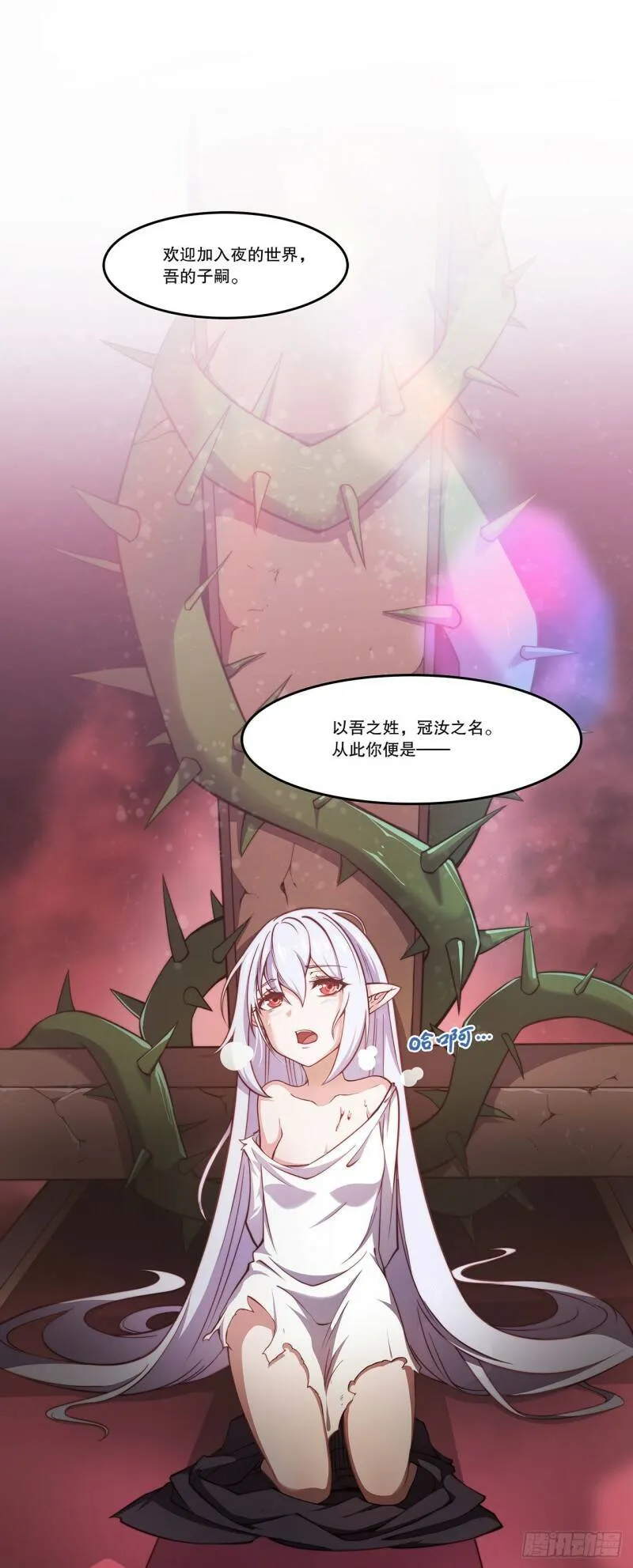 序章 第36页