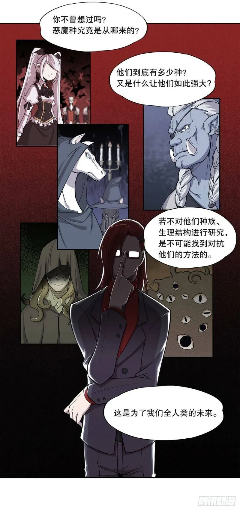 第07话 第6页