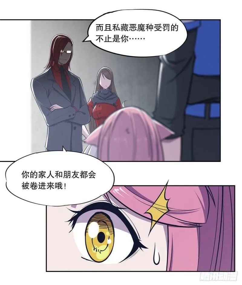 第07话 第8页