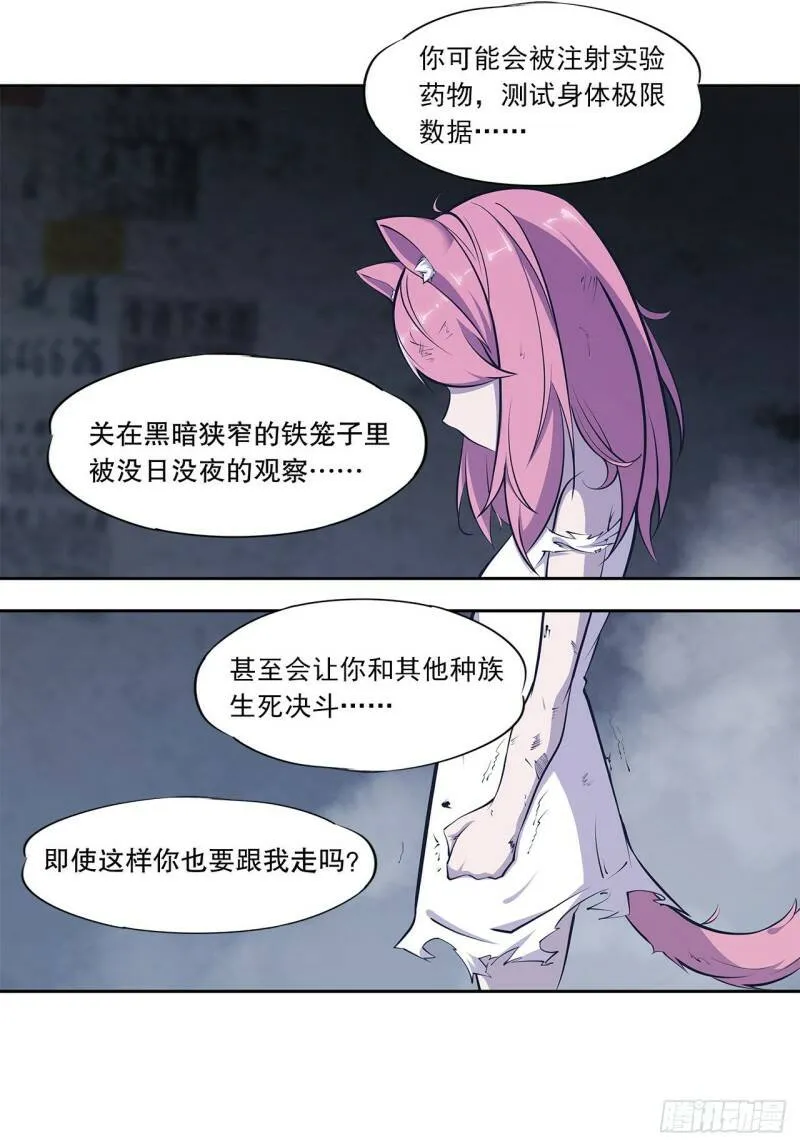 第07话 第13页