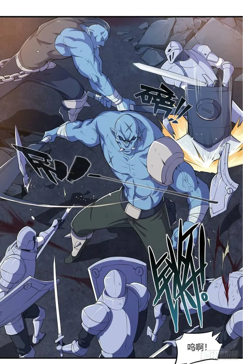 人类危在旦夕！ 第3页