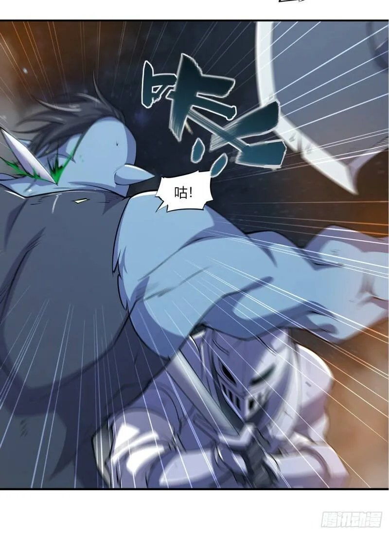 人类危在旦夕！ 第4页