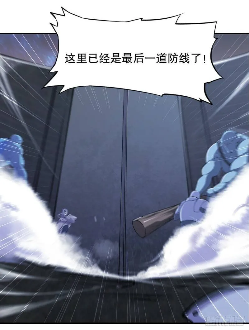 人类危在旦夕！ 第7页