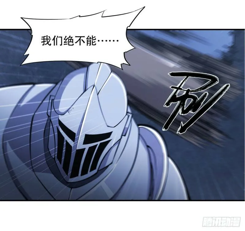 人类危在旦夕！ 第8页