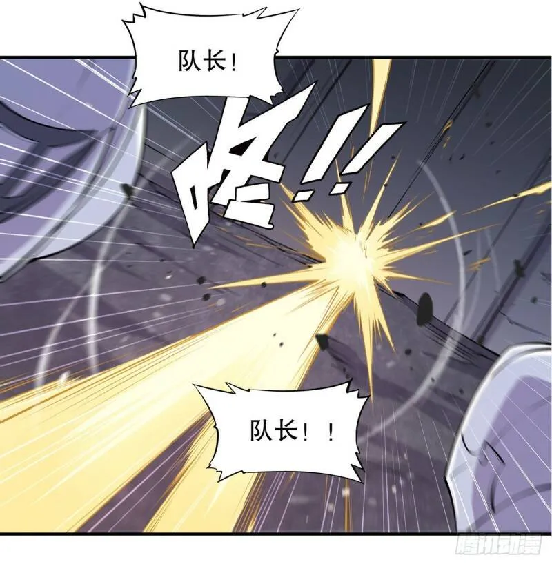人类危在旦夕！ 第10页