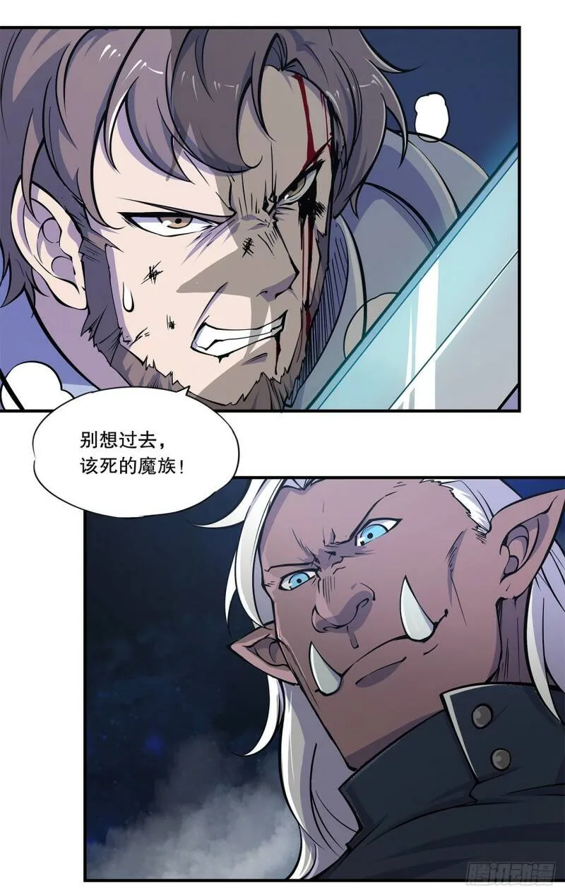 人类危在旦夕！ 第19页
