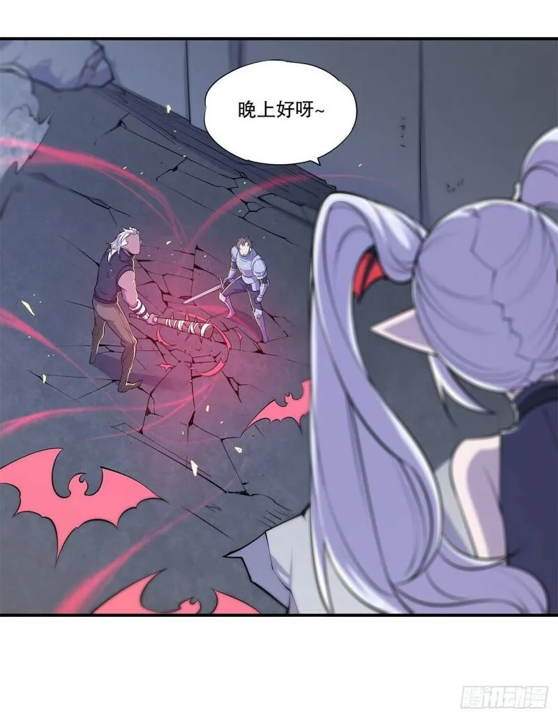 人类危在旦夕！ 第24页