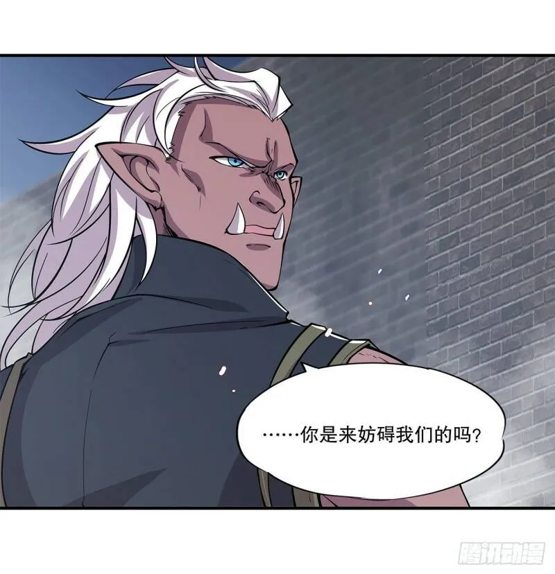 人类危在旦夕！ 第25页