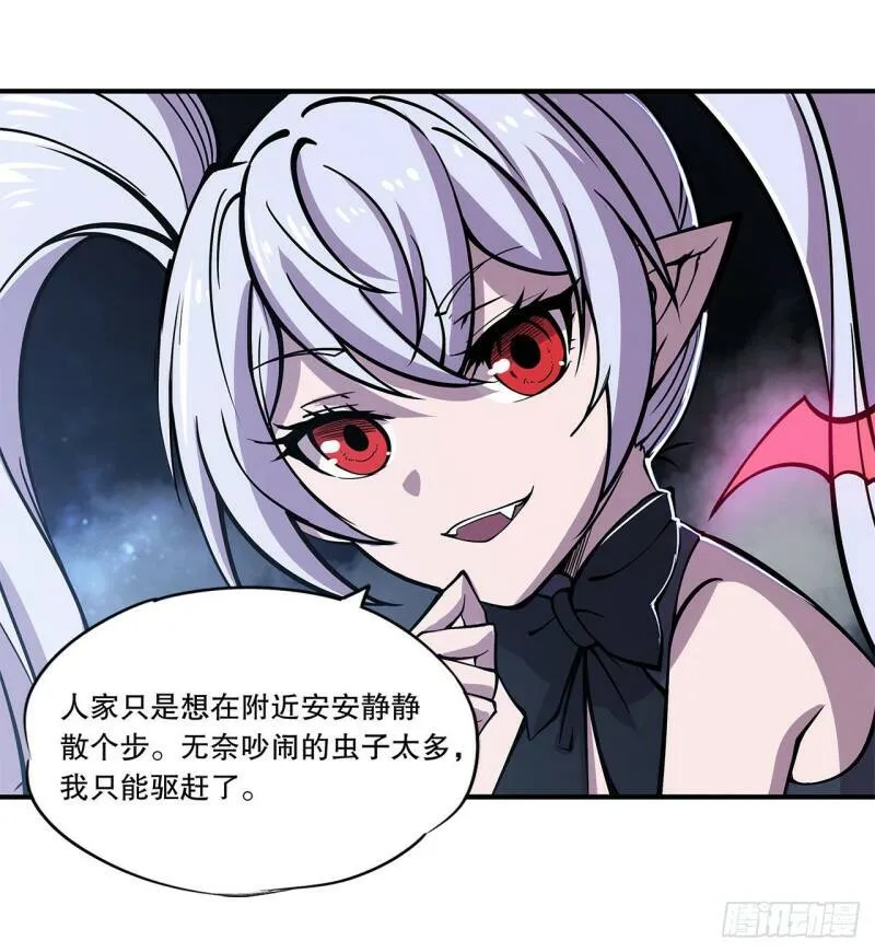 人类危在旦夕！ 第27页