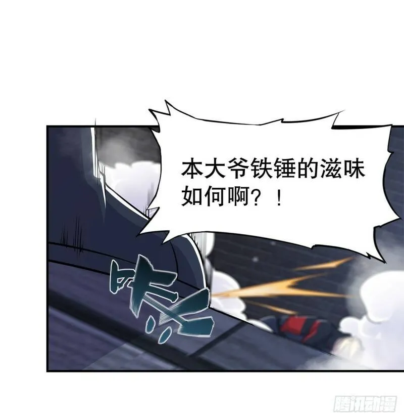 挺身而出 第5页