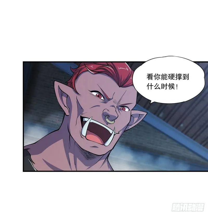 挺身而出 第7页