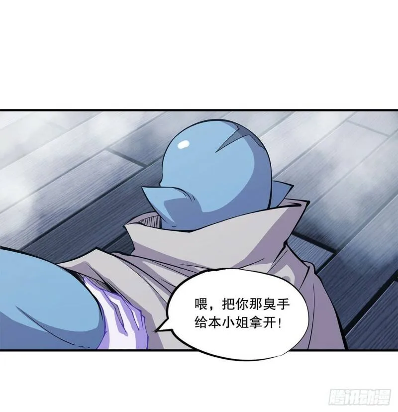 挺身而出 第9页