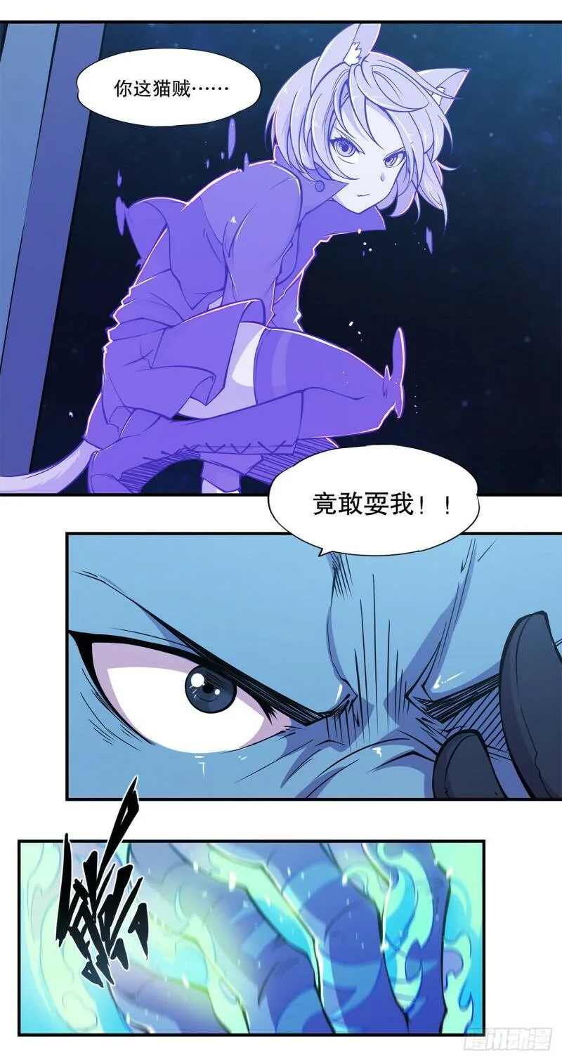 挺身而出 第16页