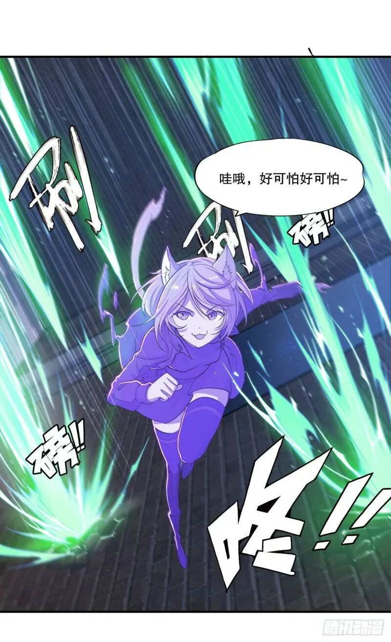 挺身而出 第18页