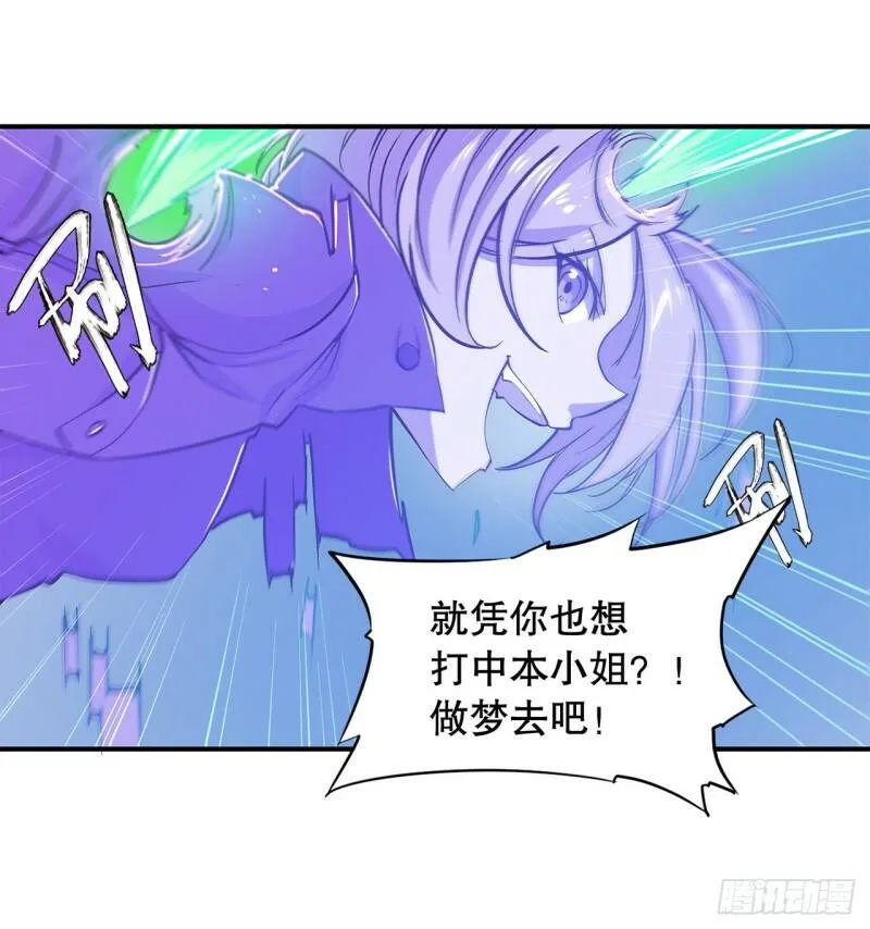挺身而出 第19页