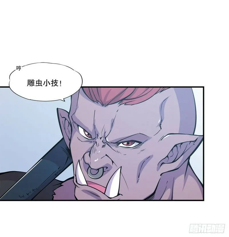 挺身而出 第23页