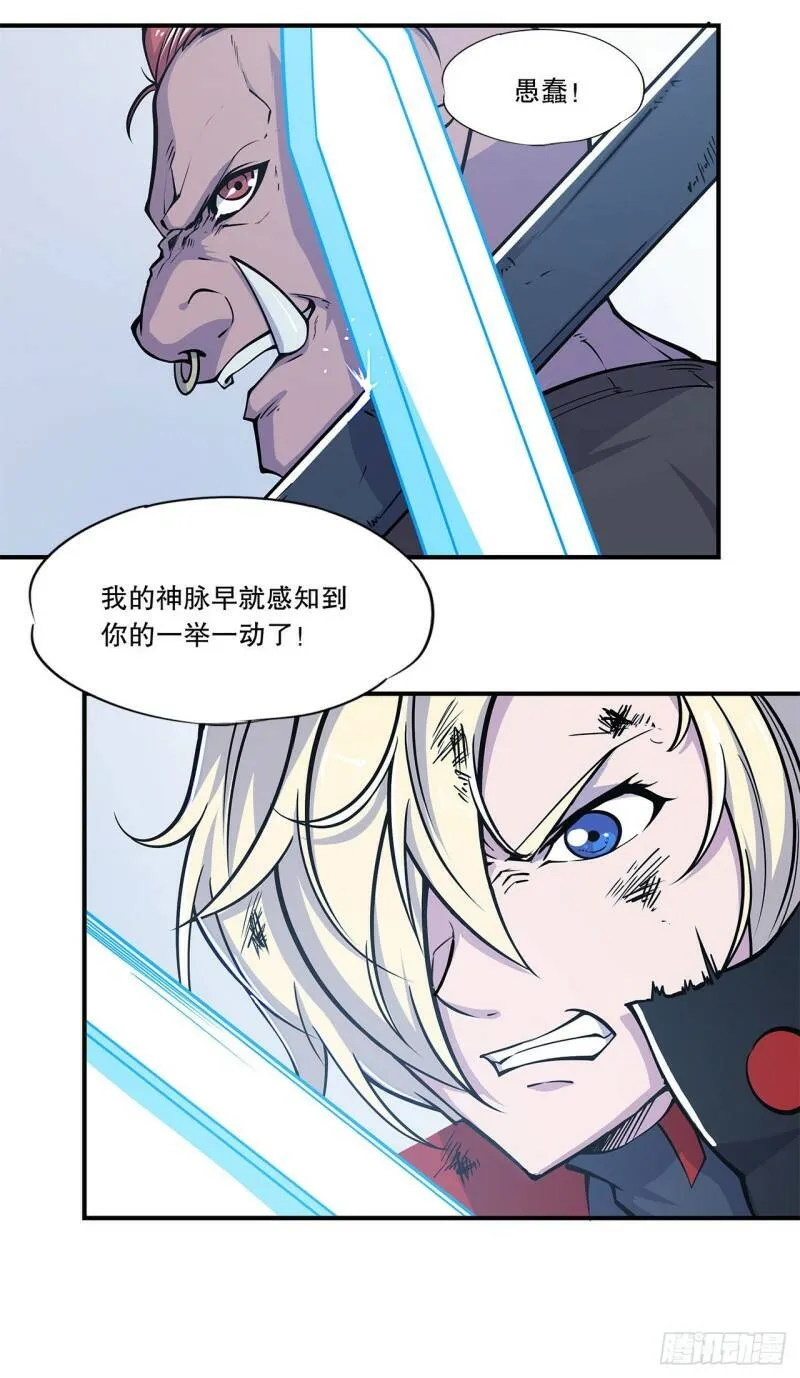 挺身而出 第33页