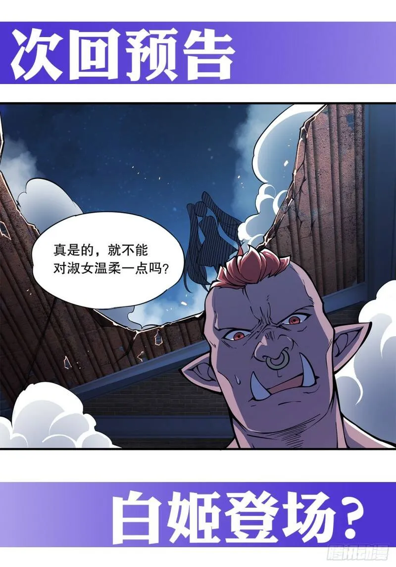 挺身而出 第34页