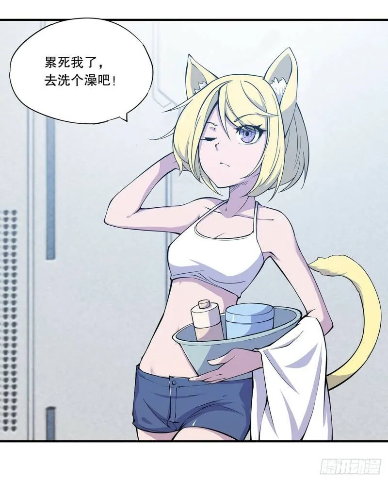你个臭流氓！ 第7页