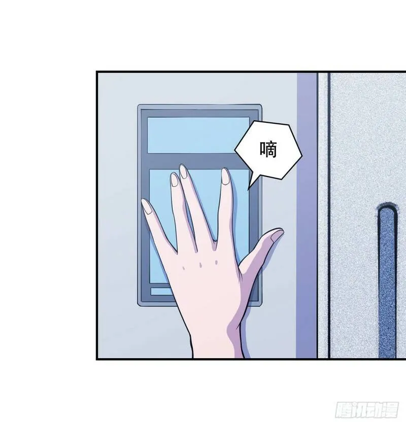 你个臭流氓！ 第8页