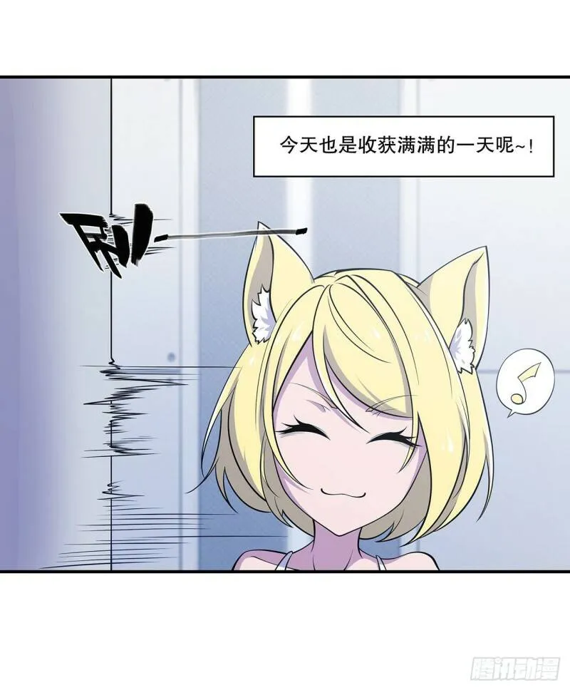 你个臭流氓！ 第9页