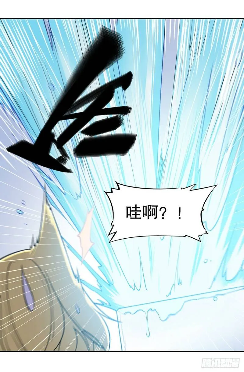你个臭流氓！ 第10页
